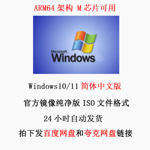 苹果ParallelsDesktop虚拟机安装