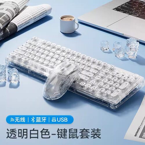 透明水晶无线蓝牙三模静音键盘