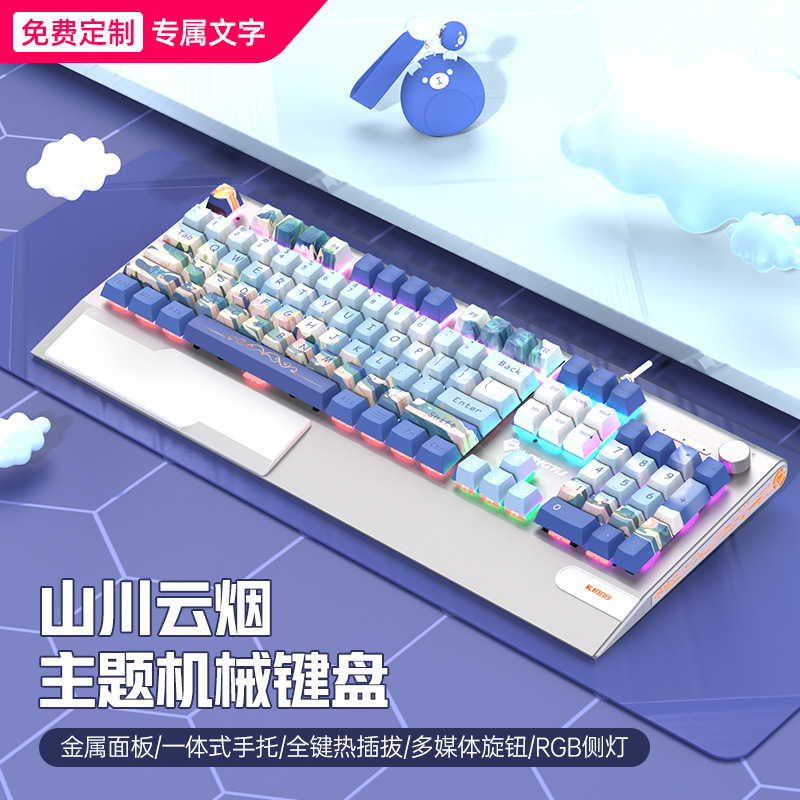 狼途K1000有线主题混光机械键盘