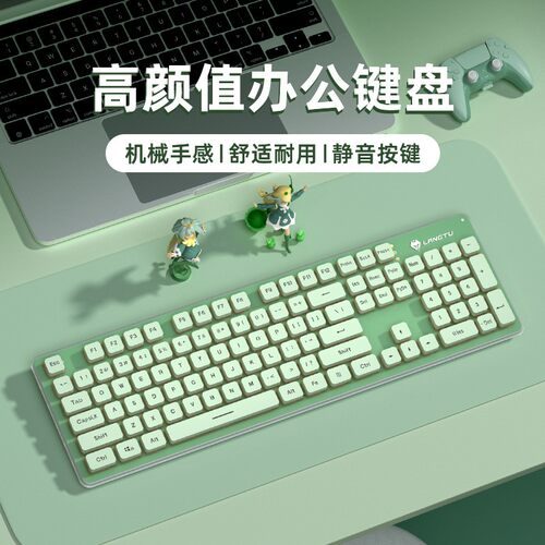狼途静音背光办公键盘鼠标套装