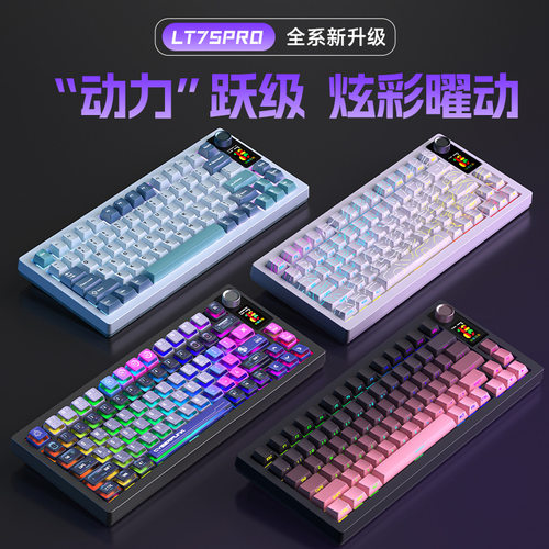 狼途三模屏显旋钮热插拔机械键盘