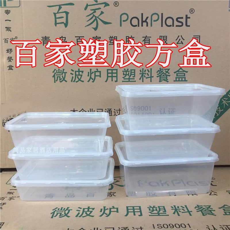方形黑色可微波打包盒