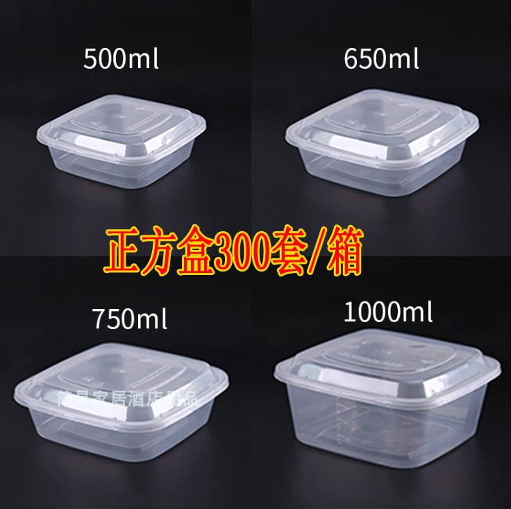 美式正方形透明打包盒