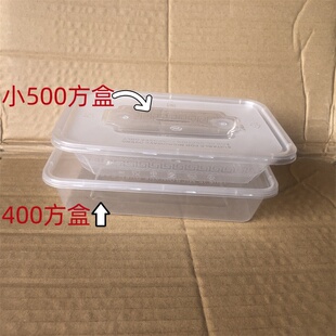 包邮江浙沪300套400ml长方形小500打包盒黑色外卖菜餐盒方盒饭盒