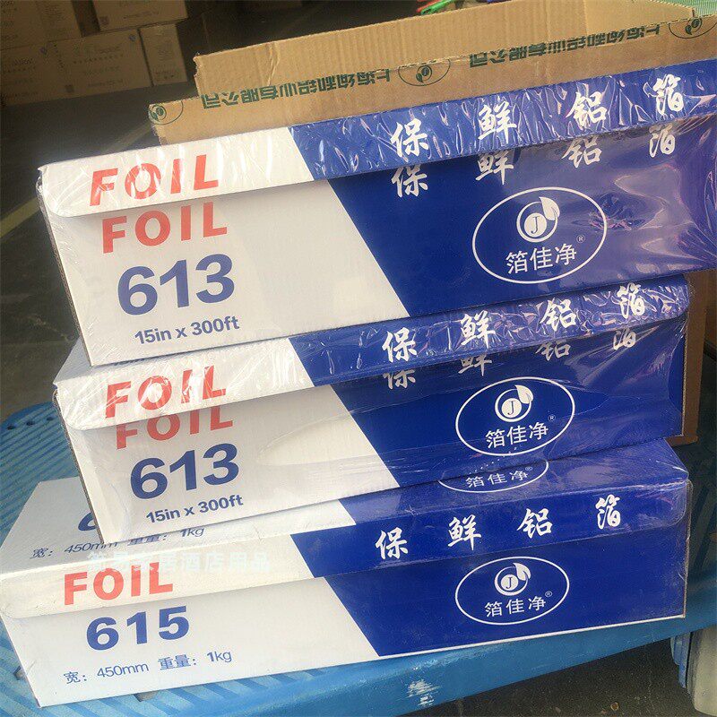 简易酒店用品一盒保鲜铝箔锡纸