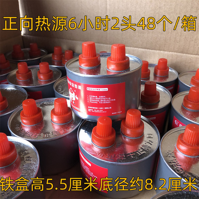 正向双头环保燃料火锅安全热源