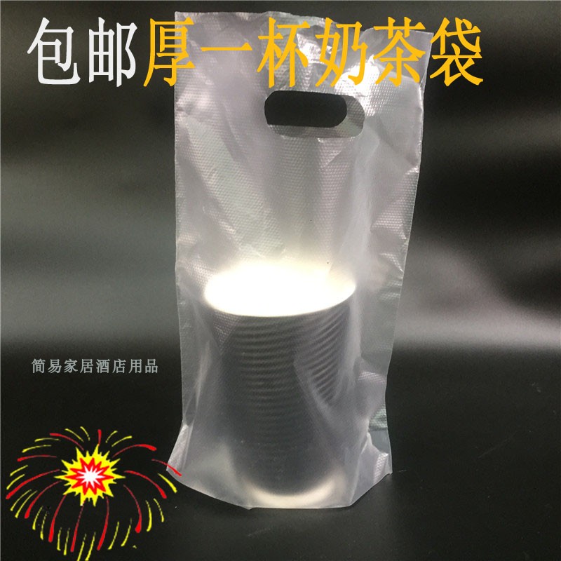 包邮1百只一杯袋单杯袋 咖啡外卖袋 单杯打包袋 二杯袋奶茶打包袋