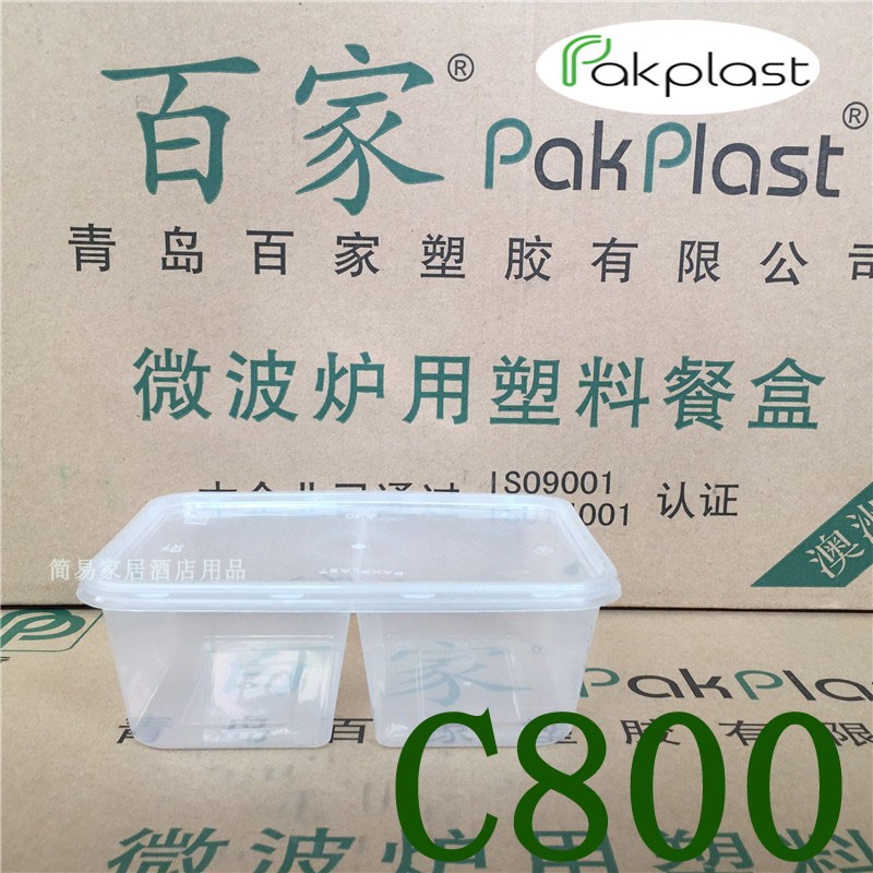 简易家酒店   分格C800外卖盒/便当盒/饭盒/方盒