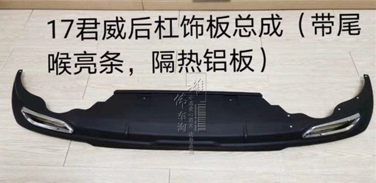 适用于17-19款别/克全新君威原装后唇双排气 尾喉扰流板后杠包围