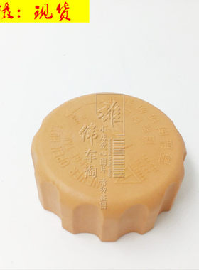 适用别/克凯越雪佛/兰乐风乐骋乐驰赛欧景程冷却液水壶盖付水箱