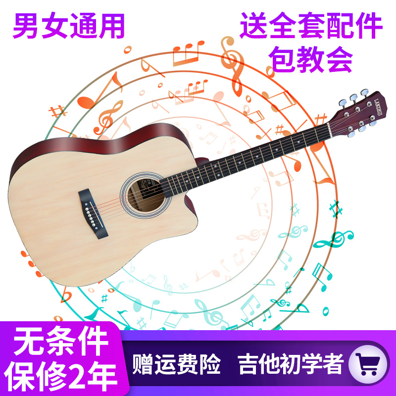 吉他女生专用初学者新手入门民谣十大品牌面单古典电箱单板男生
