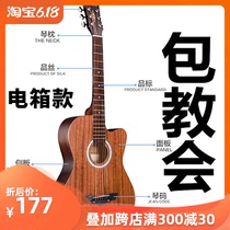 Authentic electric box, folk music, wooden guitar, beginner, 38 inch, 41 student, novice, beginner, male and female musical instruments