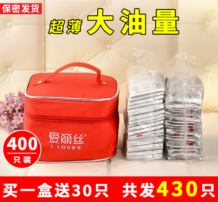 正品爱丽丝安全套400只装清新果味超薄大油量光面避孕套男用套子