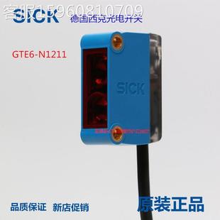 1050713 N1211原装 正品 德国西克SICK光电开关GTE6 现货