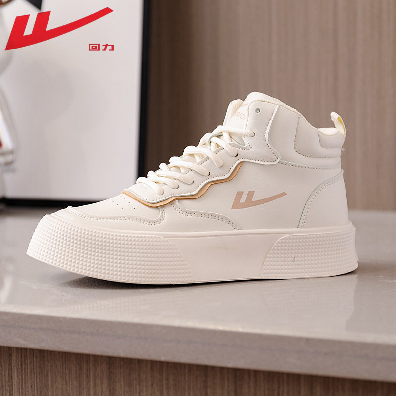 回力女鞋小白鞋女2024春夏新款高帮板鞋皮面运动鞋秋学生休闲鞋,运动鞋new,板鞋,淘宝优惠券,粉丝福利购,淘宝优惠卷