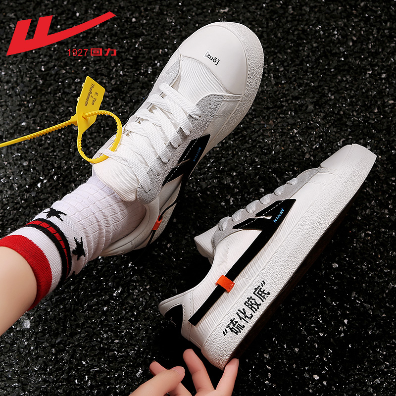 回力新款百搭韩版联名正品小白鞋