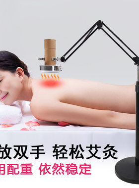 艾灸仪器家用熏蒸支架全身悬灸架家用立式全身防烫工具雷火灸艾柱