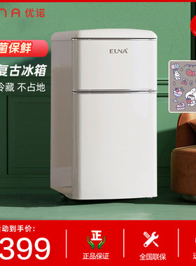 EUNA/优诺 BCD-82GR复古小冰箱双门小型迷你宝宝冰箱冷藏冷冻冰箱