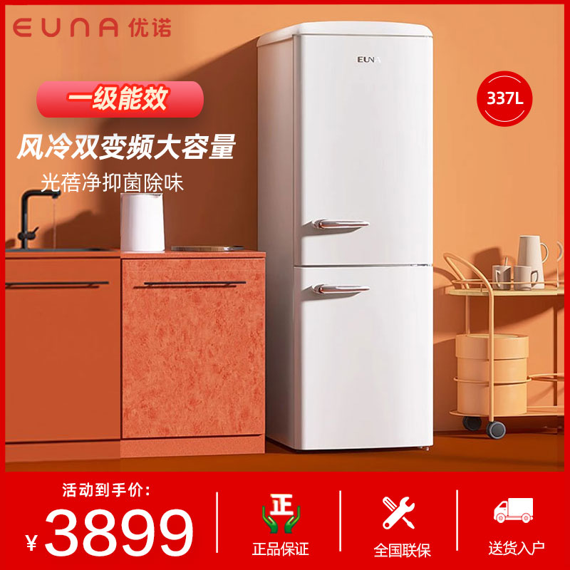 家用复古大冰箱EUNA/优诺