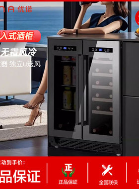 EUNA优诺冰吧家用客厅酒柜嵌入式酒水柜恒温恒湿冷藏保鲜柜小冰箱
