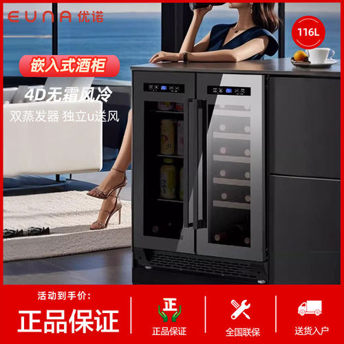 EUNA优诺冰吧保鲜柜小冰箱