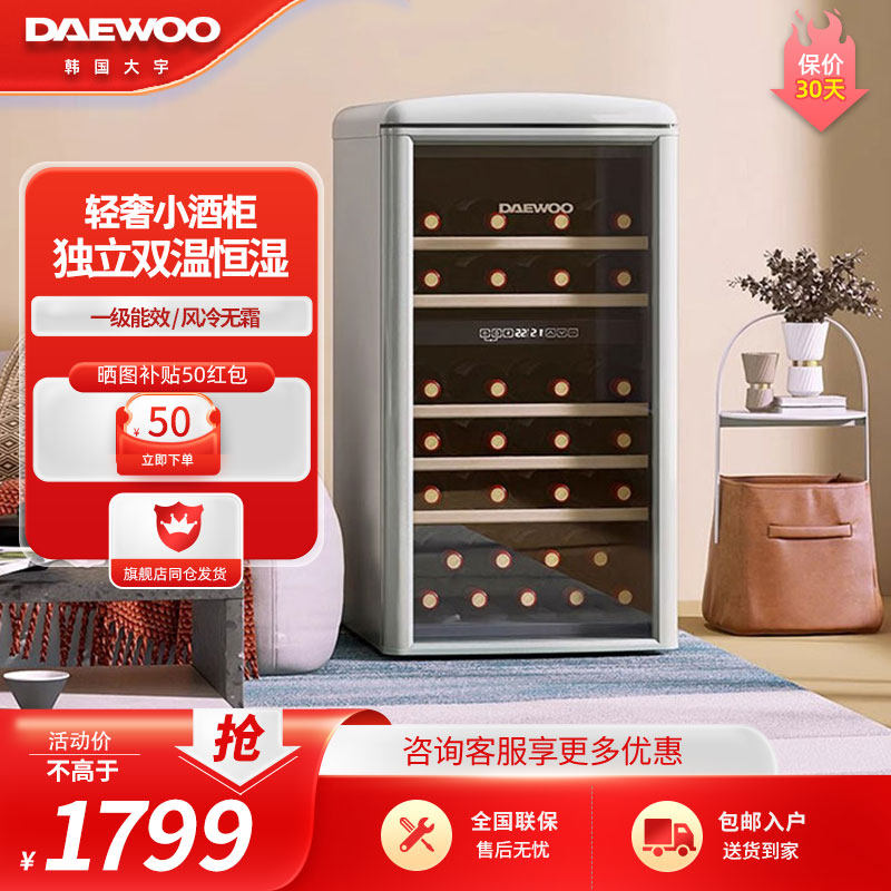DAEWOO/大宇 JCD-125WDYA 恒温红酒柜风冷双温小