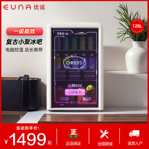 EUNA/优诺透明玻璃门复古冰吧