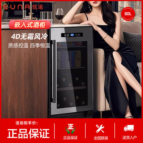 优诺冰吧家用风冷小冰箱保鲜柜