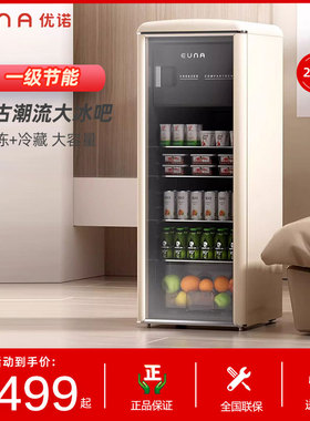 EUNA/优诺 SC-225R 冰吧透明冷藏饮料柜酒柜复古家用客厅小冰箱