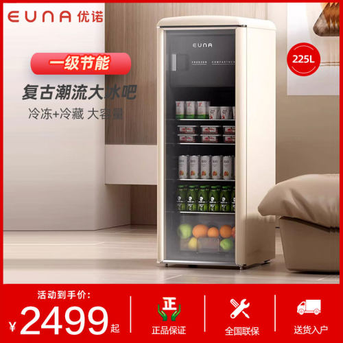 EUNA/优诺冰吧透明复古小冰箱