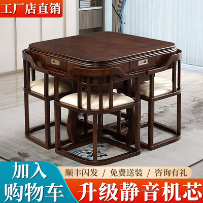 新中式餐桌麻将桌一体家用w多功能实木全自动麻将机新款两用机麻