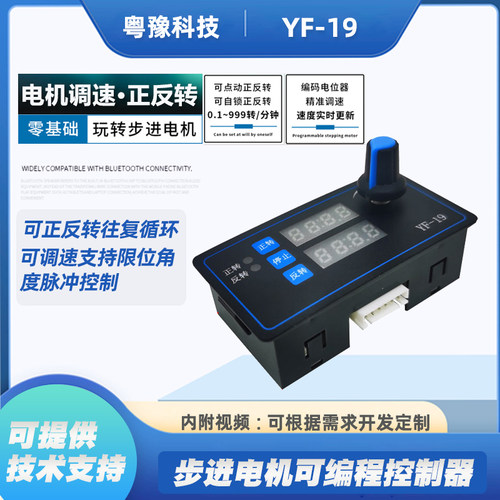 PLC可编程42/57步进电机控制器角度脉冲正反转循环可调速度驱动板 - 封面