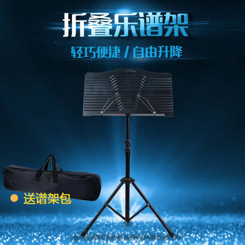琴谱架乐谱架可折叠升降曲谱架吉他古筝小提琴支架子鼓歌谱台配件