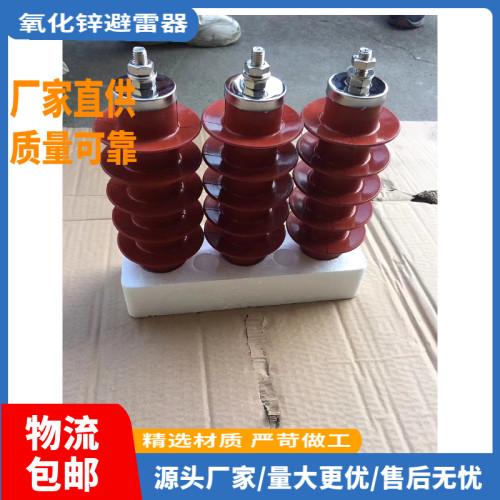 避雷器YH5WZ-17/45金属氧化物避雷器HY5WZ-17/45