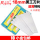 日钢特利A100美工刀片18mm刀片 0.33厚墙纸刀片裁纸刀片介刀片