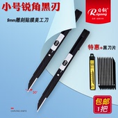 日钢30度美工刀小号壁纸开箱小刀不锈钢美术削笔刀刀贴膜专用刀