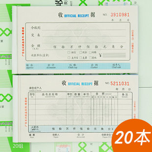 包邮粤鼎峰单栏收据二联三联收款收据多栏收据无碳复写收款报销单