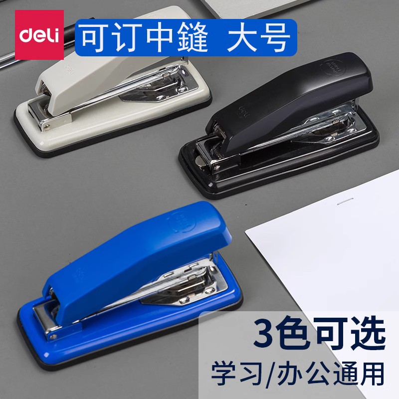 得力可旋转订书机批发