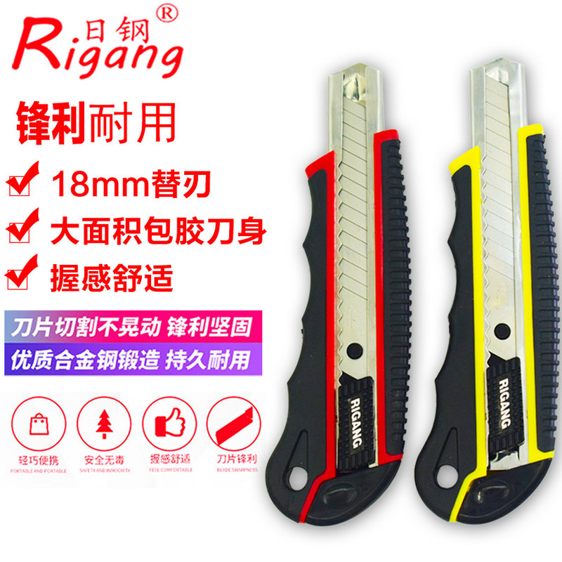 日钢306大号美工刀壁纸介刀裁纸墙纸拆箱刀子18mm刀片工具刀
