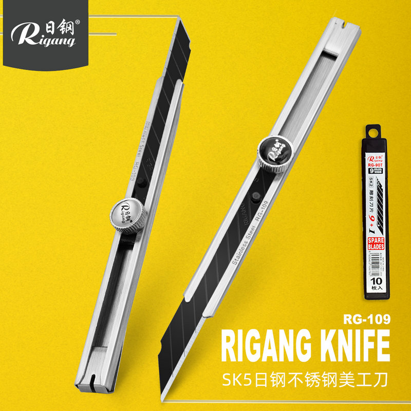 日钢109小号美工刀9mm尖角耐用型