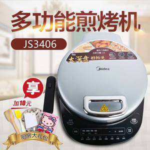 Midea/美的 MC-JS3406电饼铛家用悬浮多功能可拆洗加深款礼品福利