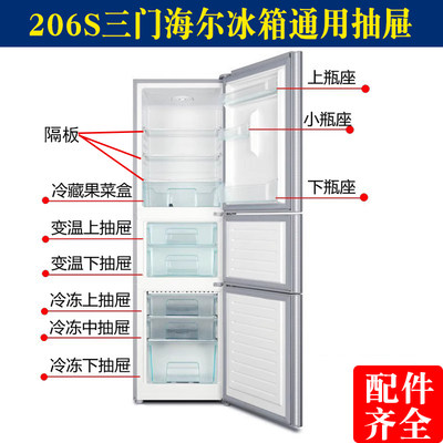 适用海尔冰箱统帅三门BCD-206STCI保鲜冷冻抽屉柜盒子BCD-205LS配