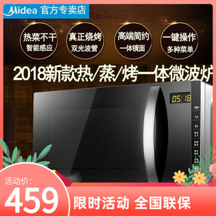 L205C美 微博炉 美 Midea