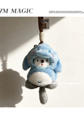 原创可爱diy水獭cos鲨鱼毛绒挂件包挂饰丑萌公仔情侣特色生日礼物