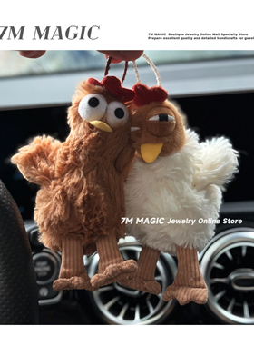 会叫会下蛋的丑鸡鸡挂件毛绒年度丑东西玩偶抽象搞怪解压整蛊礼物