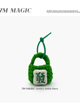 手工编织毛绒发财包包挂件迷你耳机零钱包小众书包背包挂饰钥匙扣