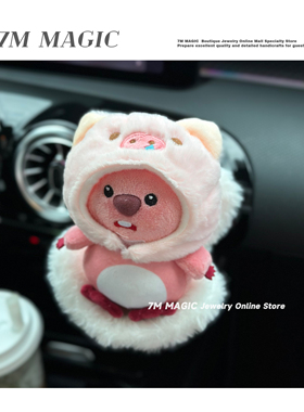 变装loopy露比海狸毛绒公仔挂件可爱玩偶钥匙扣书包挂饰女生闺蜜