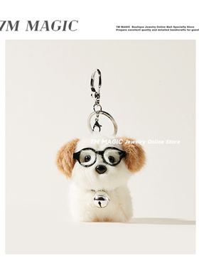 眼镜小狗可爱毛绒公仔包包挂件情侣闺蜜女生生日礼物钥匙扣包挂饰