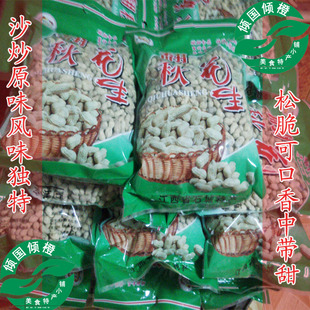 石城特产农家自种正宗早晚翻秋小米花生休闲坚果干货小吃美味零食