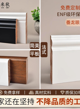 法式实木踢脚线番龙眼烤漆6cm8cm10cm12cm美式简约平板黑白色家用
